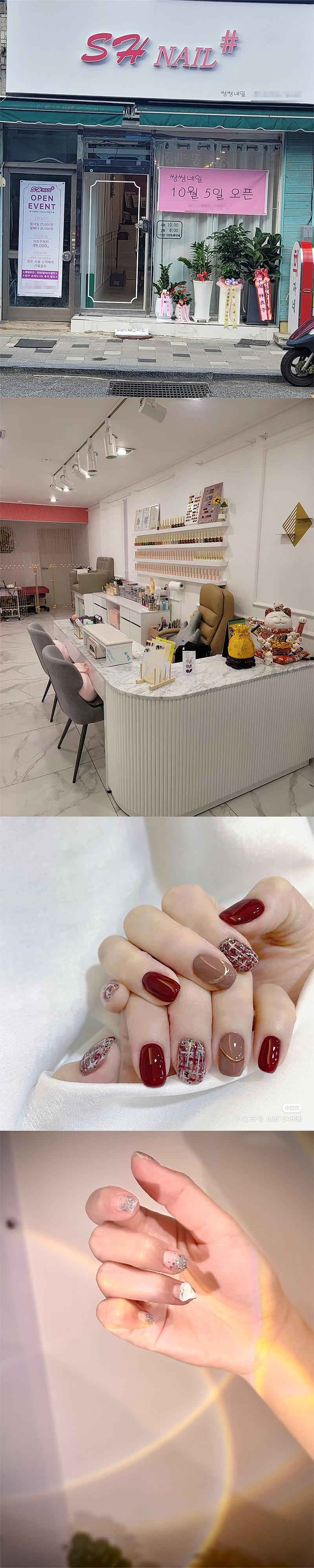 [블로그 기자단] ​​SH Nail#